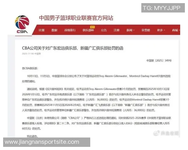CBA官方宣布广东新疆因准入问题各扣6分并减资60万人民币